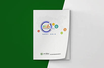 南丰县画册设计：以场景为媒，打造城市体验的全新入口